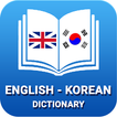 English Korean Dictionary