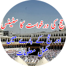 Hajj 2019 Application Status In Pakistan APK