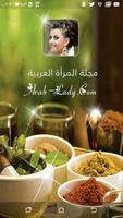 مجلة المرأة العربية Affiche