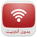 يويوب بدون انترنت - prank APK