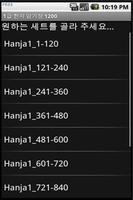 FREE 1급 한자 암기장 1200 スクリーンショット 2