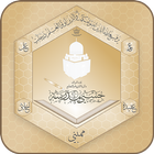 Hasani Madrasah icon