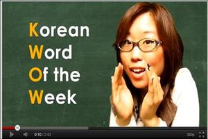 K tube Learn Korean اسکرین شاٹ 3