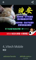 晚安 ảnh chụp màn hình 2