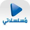 ( مسلسلاتي ) APK