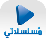( مسلسلاتي )