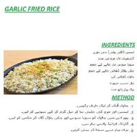 New Chinese Rice Urdu Recipes Screenshot 2