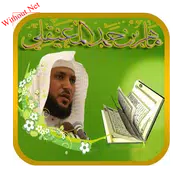 Quran offline Maher Al Muaiqly