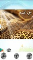 Quran offline Maher Al Muaiqly Affiche