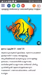 Malayalam Jathakam APK download