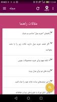 دکوراسیون منزل syot layar 2