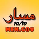 Massar online APK