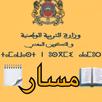 Massar online مسار APK