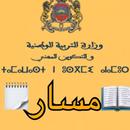Massar online مسار APK