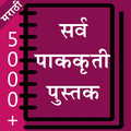 Latest Marathi Recipes 2018-19