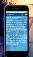 Desi Kahaniya Screenshot 3