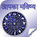 APK Apka Bhavishya:Your Future