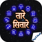 Tare Sitare:Astrology icône