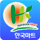 한국마트평택 APK