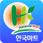 한국마트평택 icône