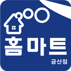 홈마트금산-icoon