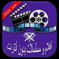 مشاهدة أفلام والمسلسلاتprank Affiche