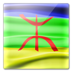 Amazigh wallpapers icono