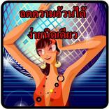 วิธีลดความอ้วน คำนวนแคลอรี่