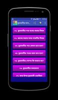 Qurbani - কুরবানীর সঠিক নিয়ম ও মাসআলা gönderen