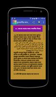 Qurbani - কুরবানীর সঠিক নিয়ম ও মাসআলা Ekran Görüntüsü 1