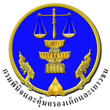 กรมพินิจฯ