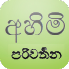 Free Sinhala Translator icône