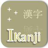 Học Kanji cho người Việt أيقونة