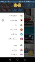 بازار مبل capture d'écran 1