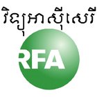 آیکون‌ Khmer News RFA
