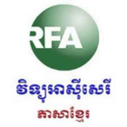 RFA Khmer News biểu tượng