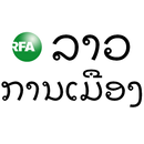 RFA Laos News APK