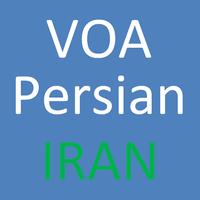 VoA Persian - Voa Farsi capture d'écran 1