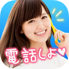 簡単操作!ビデオ通話ができるトークアプリ-イージーチャット