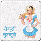 Hindi Sexy Jokes icône