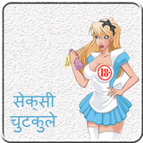ikon Hindi Sexy Jokes