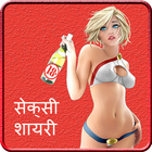 Hindi Sexy Shayari icono