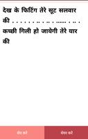 Hindi Sexy Shayari Screenshot 1