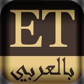 ET بالعربي icon