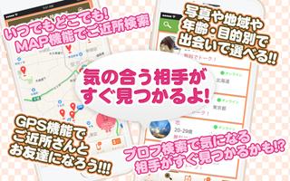 SNSチャットアプリ「Up-me！」 screenshot 1