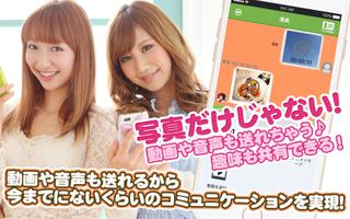 SNSチャットアプリ「Up-me！」 screenshot 2