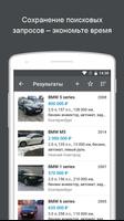 Продажа авто на Е1.Авто (НГС) ảnh chụp màn hình 2