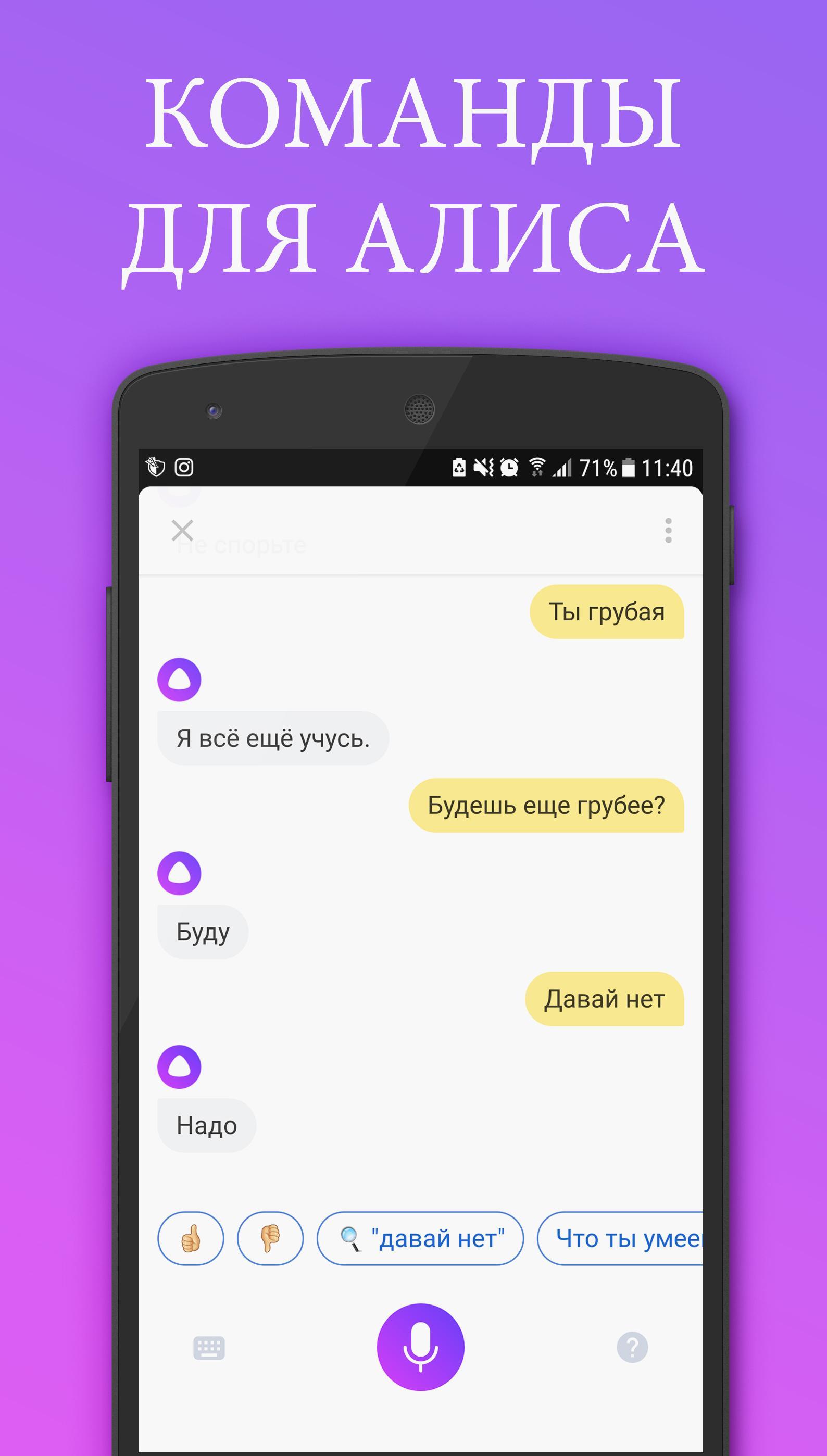 Алиса включи веселую алису. Команды для Алисы. Ассистент Алиса. Прикольные команды для Алисы. Команды голосового помощника.