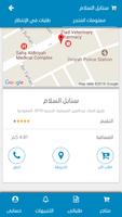 طلباتك captura de pantalla 2
