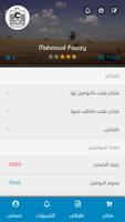 طلباتك captura de pantalla 3